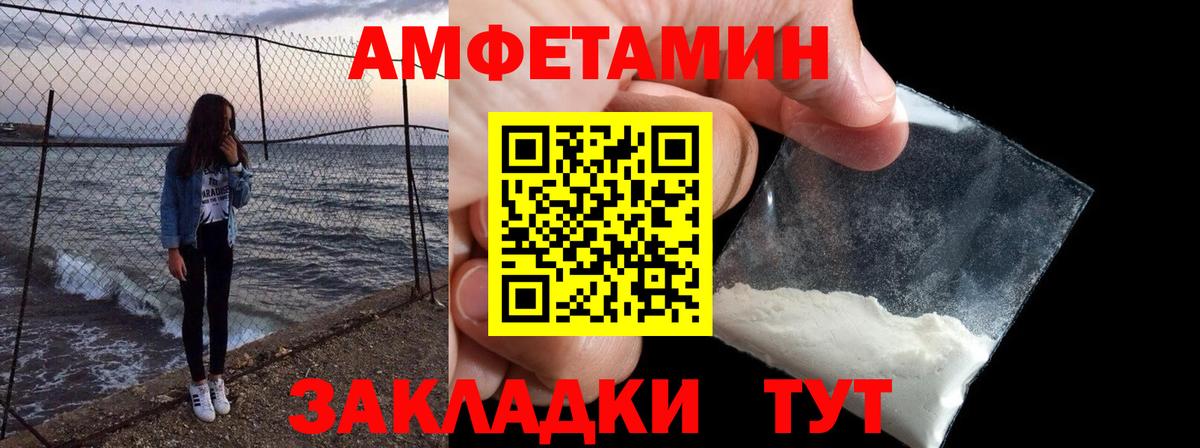 АМФ 97%  это телеграм  АМФ  Вход с VPN  Лесной  Амфетамин 