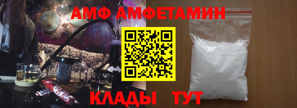 АМФЕТАМИН VHQ Лесной