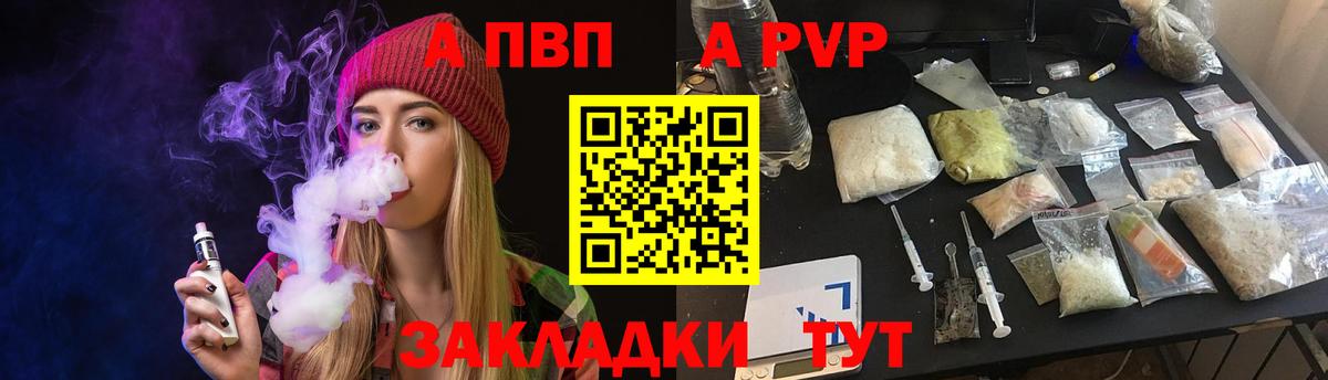 Alpha PVP Соль Лесной
