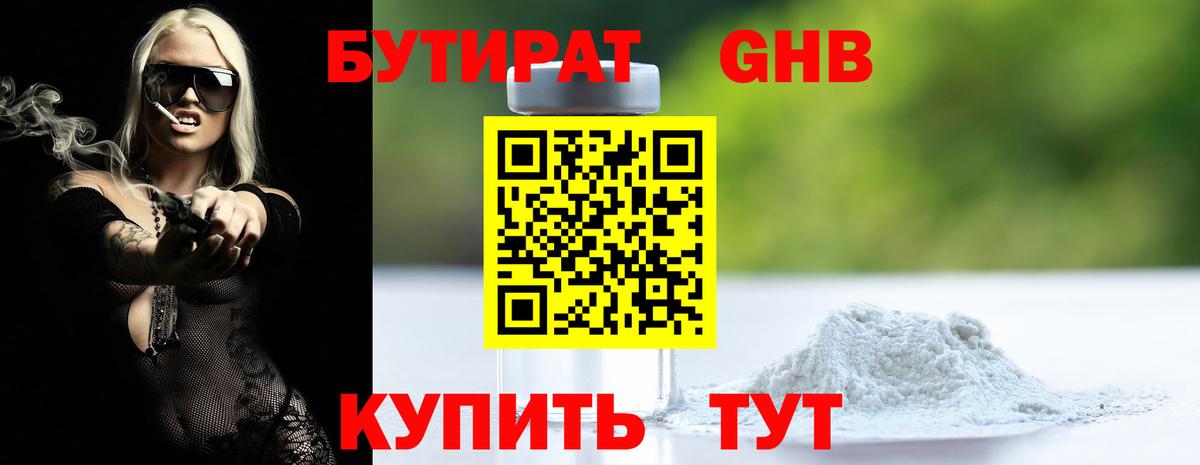 БУТИРАТ оксана Лесной