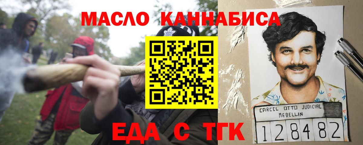 Canna-Cookies конопля  Вход с VPN  Лесной 