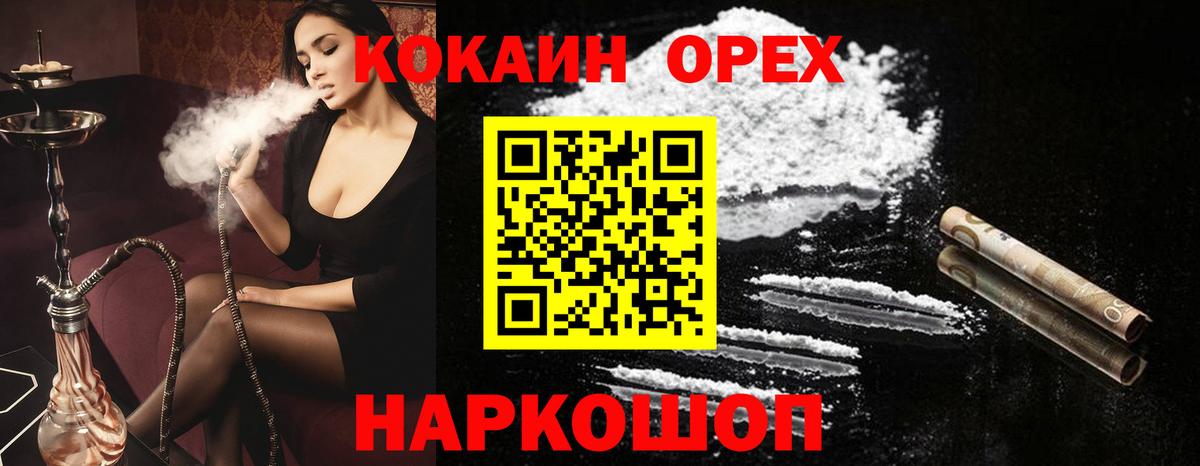 Лесной  Cocaine 99%  Вход с VPN  Cocaine Колумбийский 
