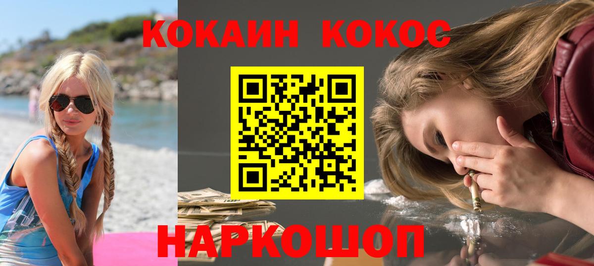 МАРИХУАНА  МЕФ  NBOMe  Вход с VPN  MDMA  Мефедрон   Лесной  ГАШ  Гашиш 
