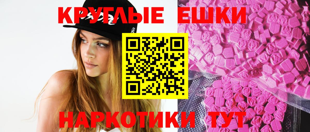 ЭКСТАЗИ DUBAI  Вход с VPN  Экстази 300 mg  Экстази  Лесной 