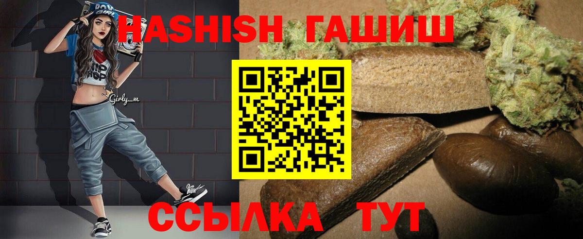 ГАШ Изолятор  Вход с VPN  Лесной  Гашиш  Гашиш Premium 
