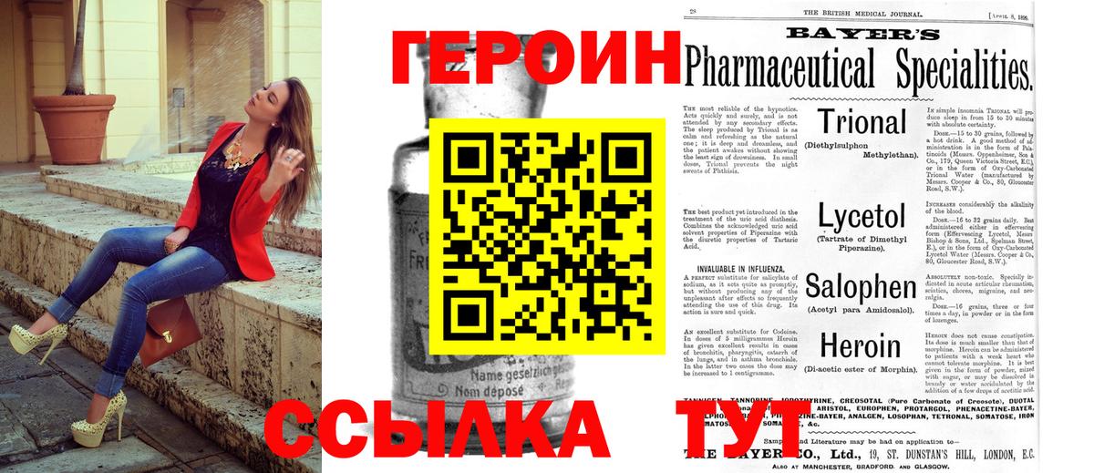 ГЕРОИН хмурый Лесной