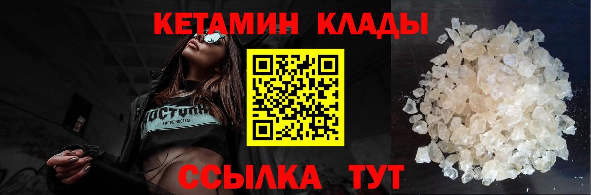 Лесной  КЕТАМИН VHQ  Вход с VPN  Кетамин VHQ 