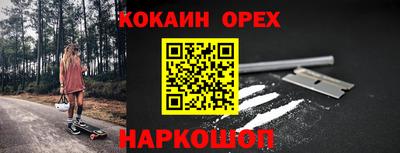 кокаин перу Ирбит