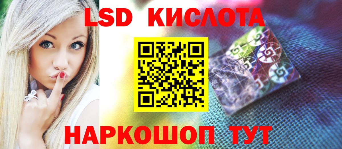 ЛСД экстази кислота  Вход с VPN  Лесной  Лсд 25 экстази ecstasy 