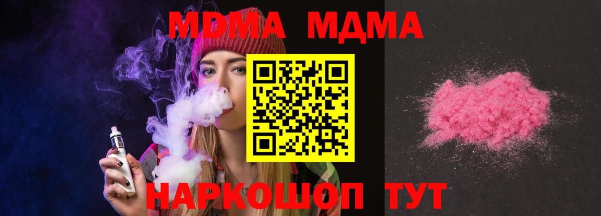 MDMA VHQ  Вход с VPN  Лесной  MDMA VHQ 