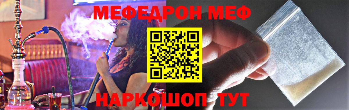 Мефедрон мука Лесной