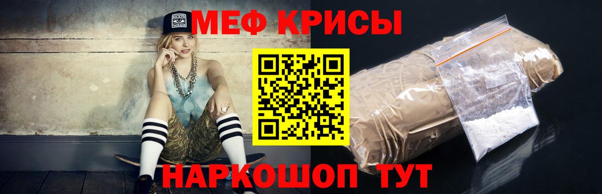 МЯУ-МЯУ  МЕФ мука  Вход с VPN  Лесной  Меф 