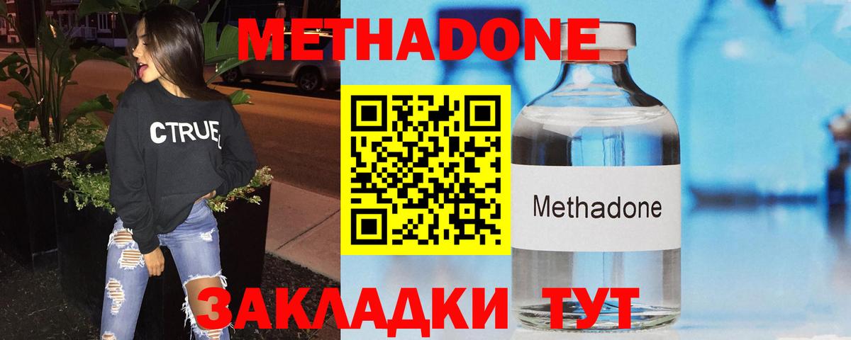 гидра ONION  Метадон мёд  Метадон мёд  Вход с VPN  Лесной 