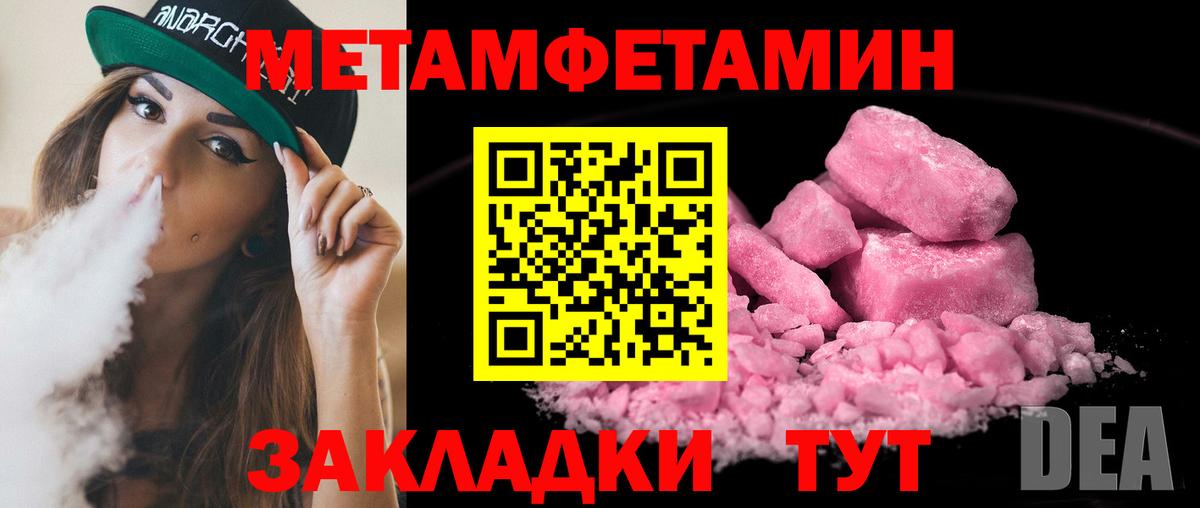 Лесной  Метамфетамин Methamphetamine  Вход с VPN 